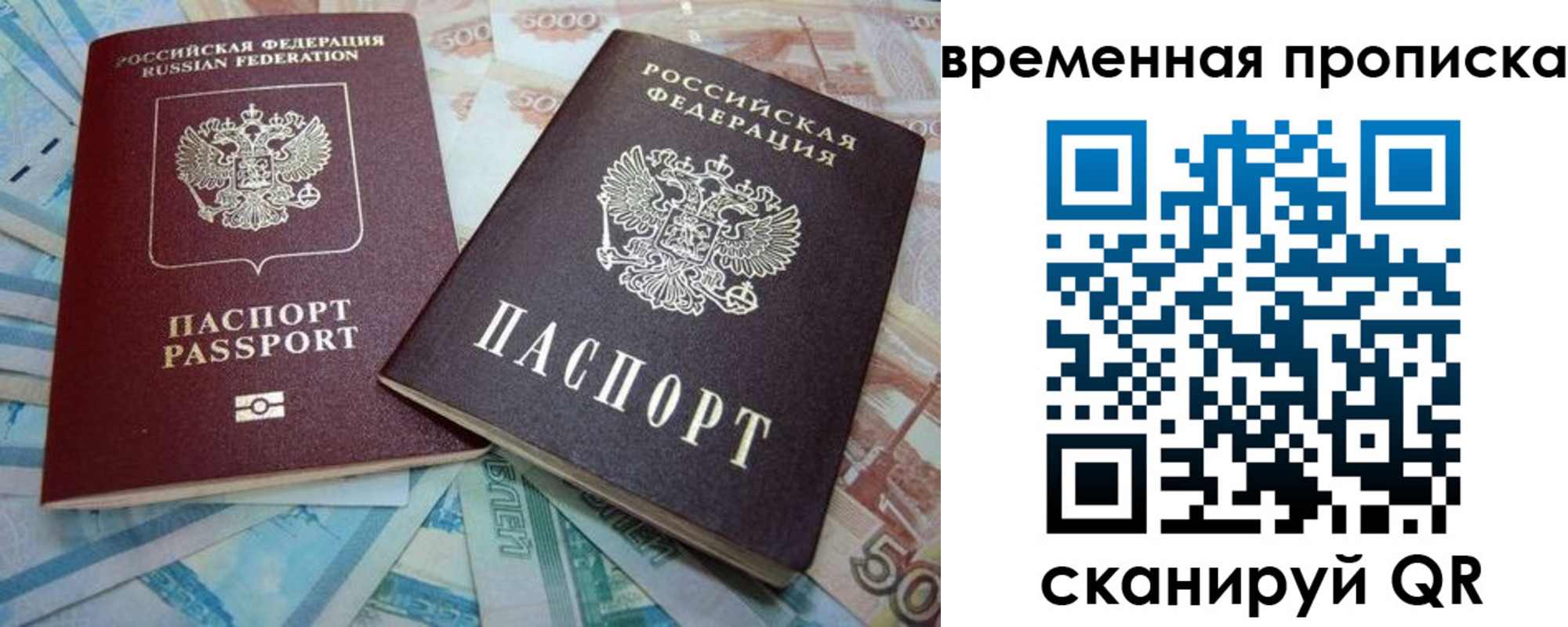 прописка поиск в Дзержинске