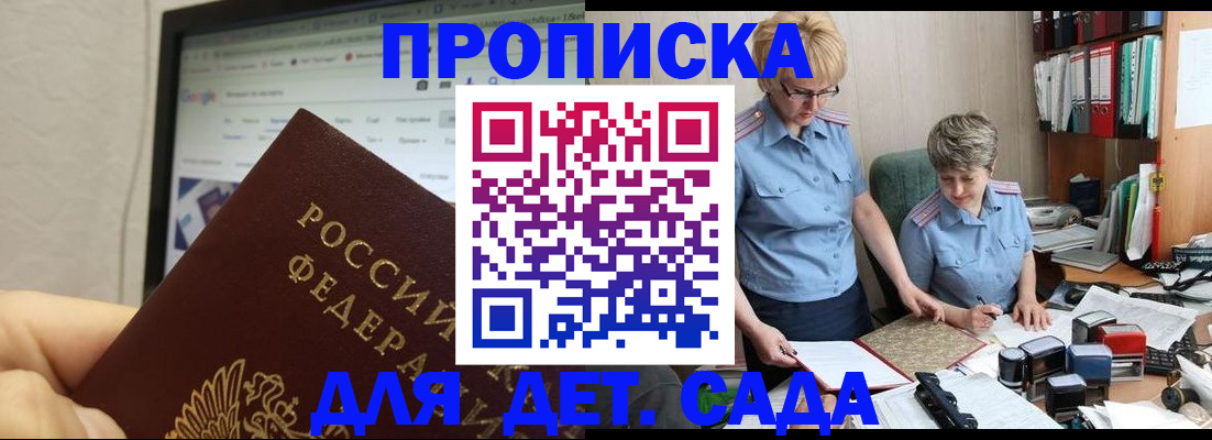 временная регистрация госуслуги в Дзержинске