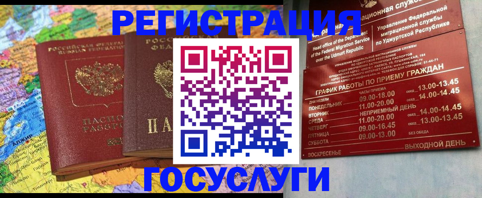 временная регистрация надежно в Дзержинске