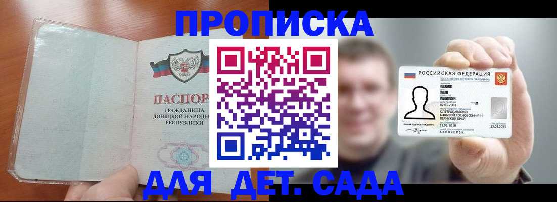 прописка иностранных граждан в Дзержинске