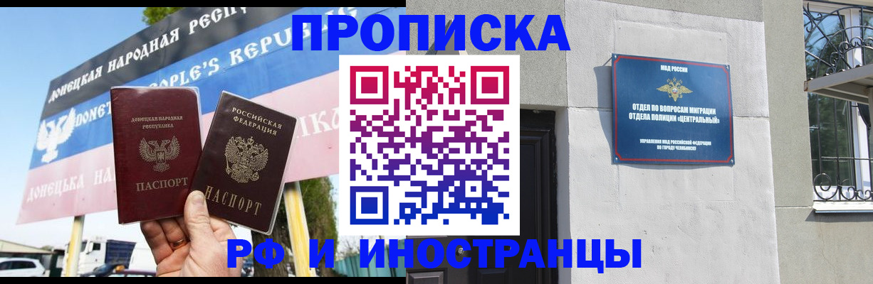 временная регистрация недорого в Дзержинске